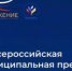 На портале Госуслуг продолжается народное голосование III Всероссийской муниципальной премии «Служение», учреждённой по поручению Президента Российской Федерации Владимира Путина. - НИА Самара