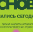 курсы основа.jpg - СамГУПС