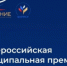 Проект из Самарской области вышел в финал III Всероссийской муниципальной премии «Служение» - НИА Самара