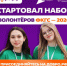 На Добро.pф стартовал набор волонтёров Всероссийского голосования за объекты благоустройства. - НИА Самара
