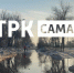 В Самаре Ново-Садовая ушла под воду после первого солнцепека - ГТРК Самара