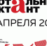Жителей Самары приглашают подготовиться к «Тотальному диктанту-2026» - SamaraGIS.Ru
