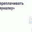Самарцев предупреждают: вовремя переданные показания и оплаченные счета помогают избежать лишних расходов - НИА Самара