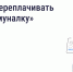 Вовремя переданные показания и оплаченные счета помогают избежать лишних расходов. - Центр по делам гражданской обороны, пожарной безопасности и чрезвычайным ситуациям