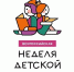 Библиотеки Самары присоединятся к Всероссийской Неделе детской книги - Администрация городского округа Самара