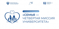 форум семья.jpg - СамГУПС