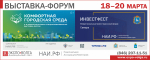 «Комфортная городская среда» и «Инвестфест» в Самаре 2026