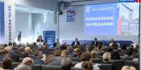 В Самаре на форуме «Есть результат» представили новую Народную программу 2.0 - ГТРК Самара