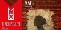 Премьеру спектакля «Васса Железнова. Мать» покажут в Самаре - НИА Самара