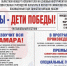 Концерт «Мы — дети Победы!», посвященный Году единства народов России, состоится в Самаре - Администрация городского округа Самара