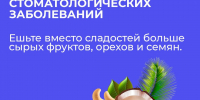 Всемирный день здоровья ротовой полости - Городская поликлиника №3