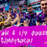Волейбольная "Нова" вышла в 1/4 Суперлиги - Волга Ньюс
