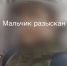 Полицейские разыскали пропавшего девятилетнего мальчика из Кировского района Самары - Самарская Газета