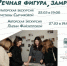 В самарской «ЗИМ Галерее» пройдут экскурсии по выставке о поселке Толевый - НИА Самара