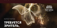 Ночь театрального искусства пройдет в Самарском театре драмы - НИА Самара