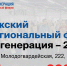 26-27 марта в Самаре пройдет Межрегиональный форум-выставка «Теплогенерация- 2026» - Министерство энергетики и ЖКХ