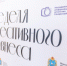 15-17 апреля 2026 года в областной столице пройдет Неделя креативного бизнеса, которая вот уже третий год подряд соберет на одной площадке представителей креативных индустрий, органов власти, федеральных и региональных экспертов для обмена опытом и обсужд - НИА Самара