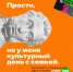 Самарская область – участник всероссийской акции «Веди родителей в музей, театр, концертный зал, библиотеку» - Министерство культуры