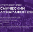 Волонтерами для участия в проведении XI Космического полумарафона 19 апреля в Самаре могут стать все желающие от 14 лет. - НИА Самара