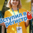 В рамках спецпроекта #ДНК_Единой_cтраны сегодня в вузах Самарской области стартовали донорские акции, направленные на привлечение активных и здоровых молодых людей к добровольному донорству костного мозга и гемопоэтических стволовых клеток. - НИА Самара