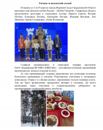 Денис Макеев (Самара): "Титаны за шахматной доской".