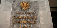 В Самарской городской думе появится комитет туризма - ProGorodSamara.Ru