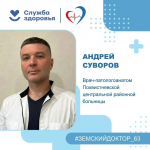 Самарский врач-патологоанатом сменил мегаполис на районную больницу