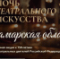 В Самаре впервые пройдет "Ночь театрального искусства" - Газета Репортёр