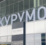 В Самаре планируют снизить стоимость авиабилетов по 13 направлениям за субсидии - ProGorodSamara.Ru