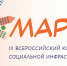 Прием заявок на III Всероссийский конкурс объектов социальной инфраструктуры стартует 31 марта - Администрация городского округа Самара