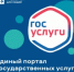 1 апреля стартует прием заявлений в 1 класс на Госуслугах - Министерство образования