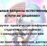 Приглашаем принять участие в работе ХII научно-практической конференции студентов и школьников с международным участием «Актуальные вопросы естественных наук и пути их решения (АВЕН-2026)» - Самарский ГАУ