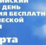 27 марта — Всероссийский единый день оказания бесплатной юридической помощи - НИА Самара