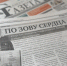 Более 200 материалов передали городские СМИ Самары для цифрового архива историй участников спецоперации - Администрация городского округа Самара