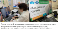 Традиционная весенняя конференция Российского общества фтизиатров и НМИЦ ФПИ Минздрава России с этого года  проходит под новым названием — «Аксеновские чтения». - Противотуберкулезный диспансер