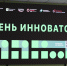 День инноватора: студентам Самарской области рассказали о поддержке технологического предпринимательства - Развитие малого и среднего предпринимательства