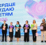 Определены победители очного финала областного конкурса «Сердце отдаю детям» 2026 - Дворец детского и юношеского творчества