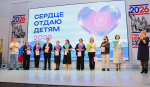 Определены победители очного финала областного конкурса «Сердце отдаю детям» 2026