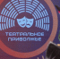 Юные театралы Самарской области вновь в числе лидеров фестиваля "Театральное Приволжье" - Волга Ньюс
