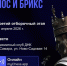 Третий Самарский этап отбора Суперфинала турнира стран ШОС и БРИКС. - Федерация шахмат