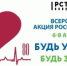 Традиционная акция Росстандарта «Будь уверен. Будь здоров» пройдет в Самарской области с 6 по 8 апреля - НИА Самара