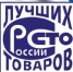 В Самарской области дан старт приему заявок на участие во Всероссийском конкурсе «100 лучших товаров России» 2026 года - НИА Самара