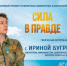 2 апреля в 14:00 в СОУНБ состоится творческая онлайн-встреча с писателем, журналистом и волонтёром-реабилитологом Ириной Бугрышевой. - НИА Самара
