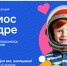 В России стартует Всероссийская творческая акция «Космос в кадре» - Министерство культуры