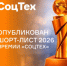 Два социальных проекта из Самарской области попали в шорт-лист международной премии - НИА Самара