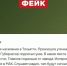 В соцсетях распространяют поддельный указ об эвакуации в Тольятти - ГТРК Самара