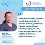 Заведующая женской консультацией Новокуйбышевской горбольницы Мария Видяхина пассказала, что в процессе грудного вскармливания устанавливается эмоциональный контакт мамы с новорождённым.