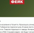 Фейковый указ об эвакуации рассылают боты жителям Самарской области - Самарская Газета