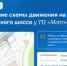 В связи с продолжением строительства дублёра до 1 июня будет закрыт съезд с основной магистрали к ТЦ «Metro» (Московское шоссе, 5А и 5). - НИА Самара
