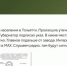 Самарцев предупредили о фейковом указе об эвакуации - ProGorodSamara.Ru